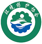 安徽师范大学环境保护协会标志