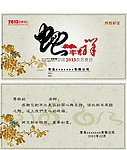 贺卡
