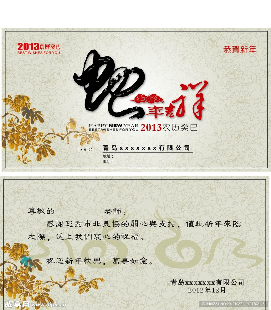 贺卡