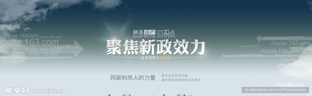 聚焦新政效力