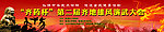 演武大会