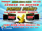 真智能 亮底价