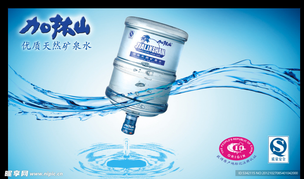桶装矿泉水广告