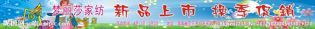 促销海报