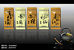 墨染雅韵（展开图）