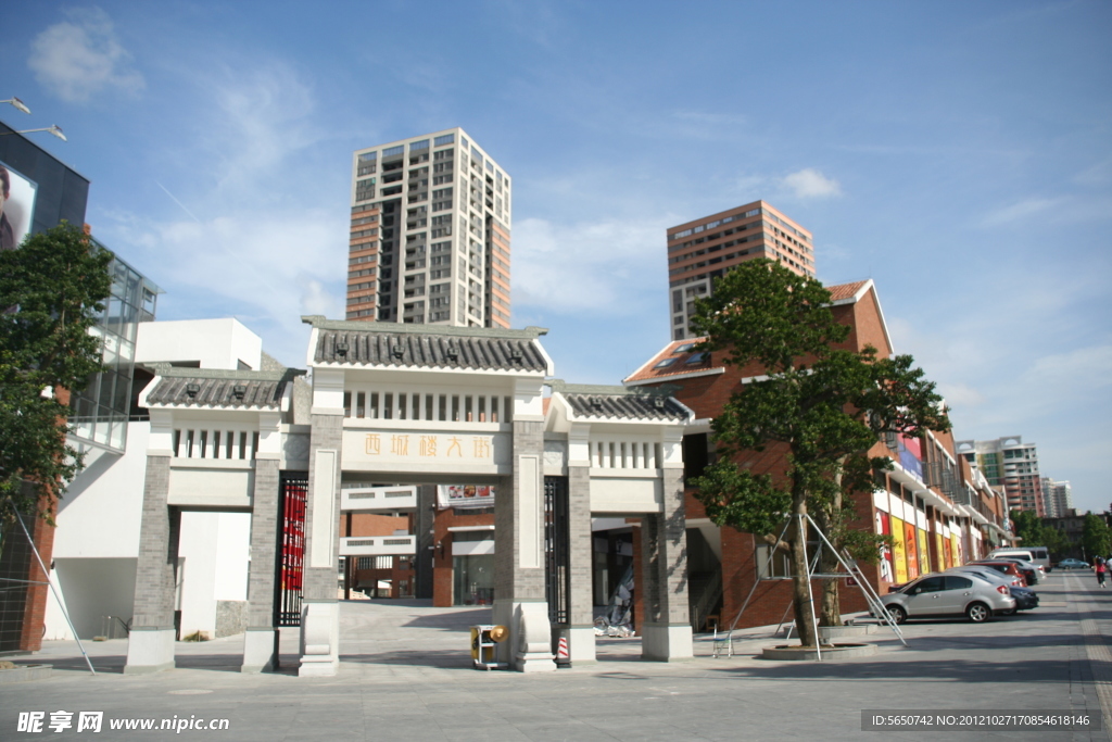 西城楼大街