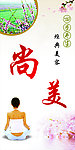 美容