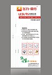 LED T5 T8展板