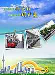 公益海报