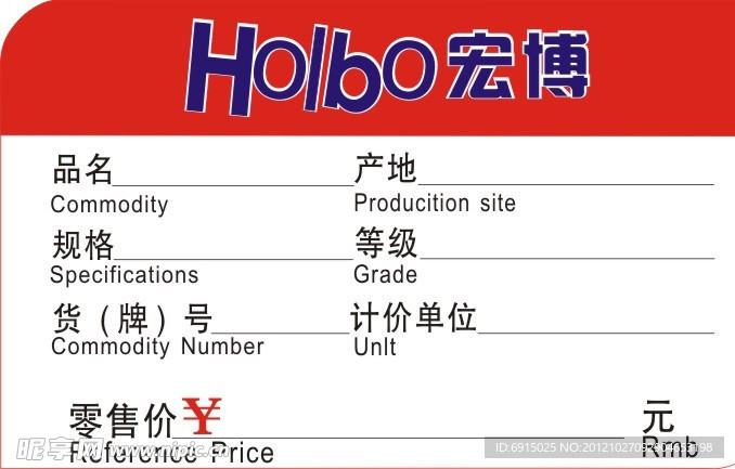 价格标签