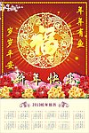 2013挂历