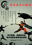 武术培训班