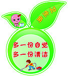 卫生角标牌