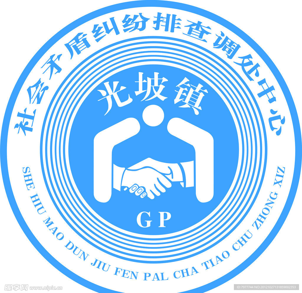 社会矛盾纠纷 标志
