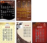 咖啡厅 包厢