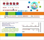 会所半价体验劵
