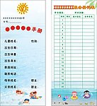 会所开卡手册