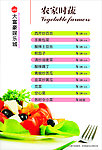 菜单