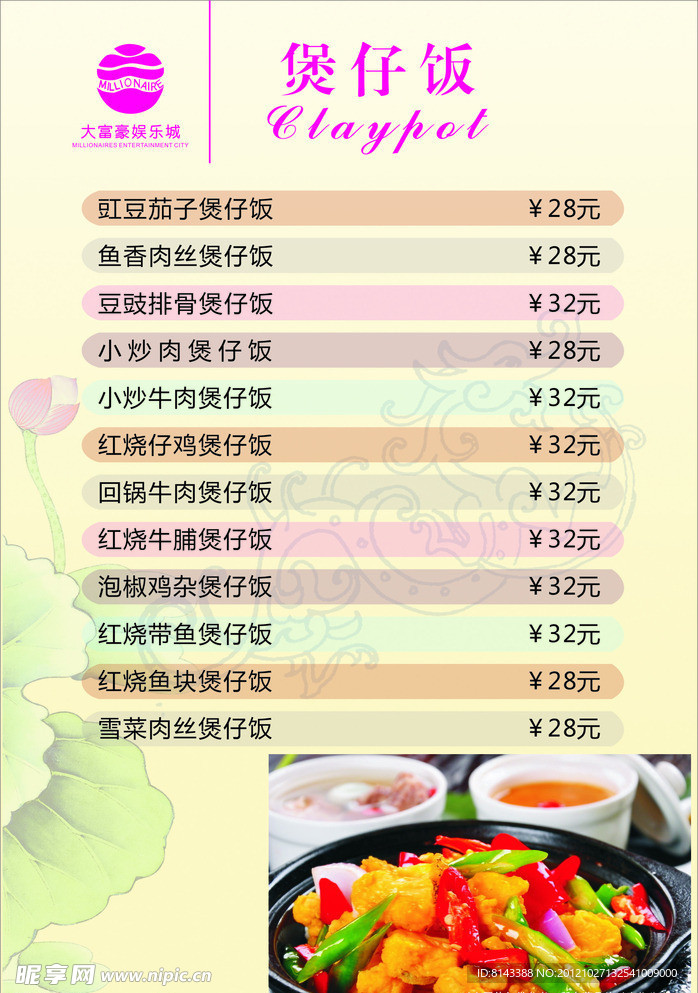 菜单