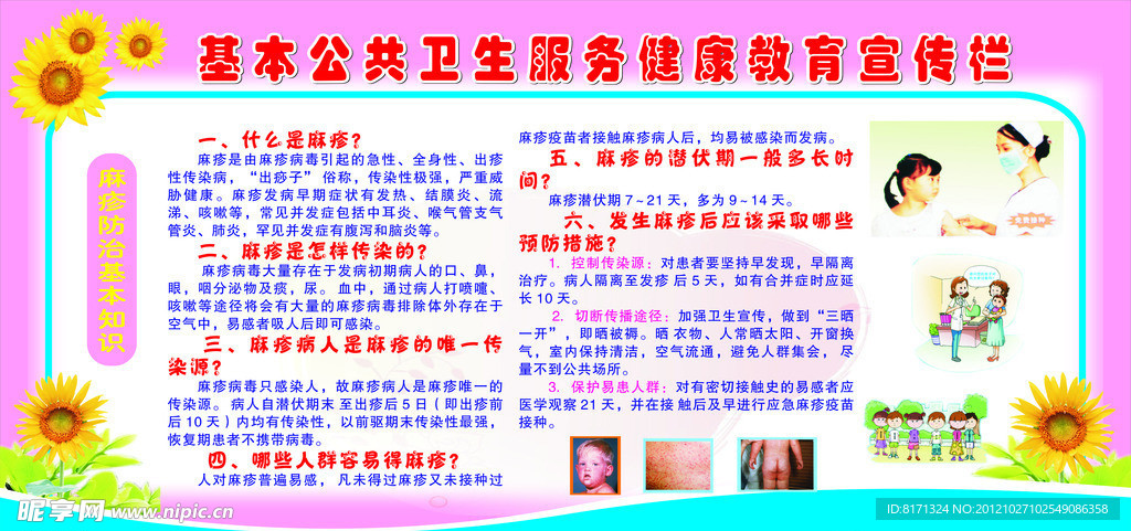 麻诊