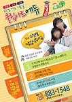 学校海报