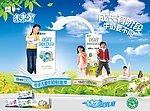 蒙牛未来星