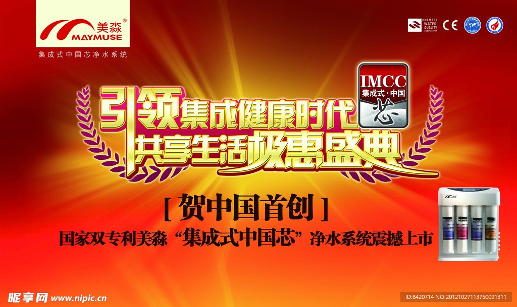 开业活动