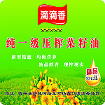 菜籽油标签