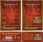 价目表