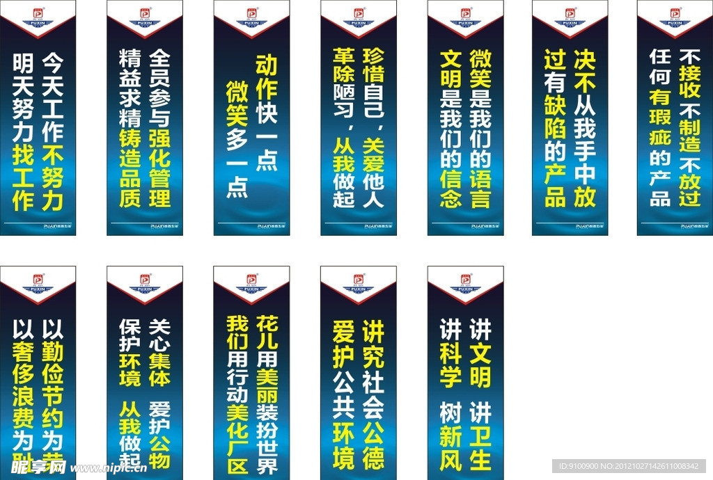 厂区宣传KT板
