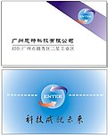 科技公司名片