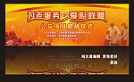 为老服务