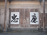 忠廉