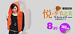 秋装海报