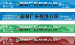 超林广告门头设计