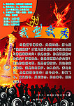 间乐背景图片
