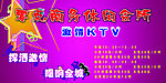 唱歌KTV广告
