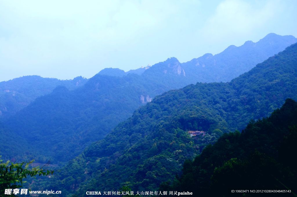 山水风景