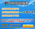 肝病