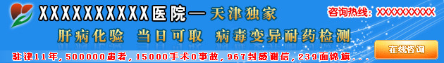 肝病