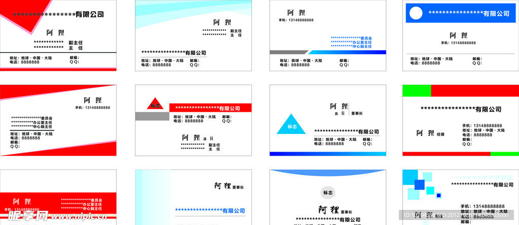 名片模版