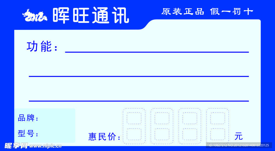 价格标签