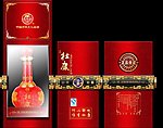 杜康酒盒
