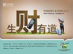 移动神州行电话广告