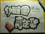 手绘pop字