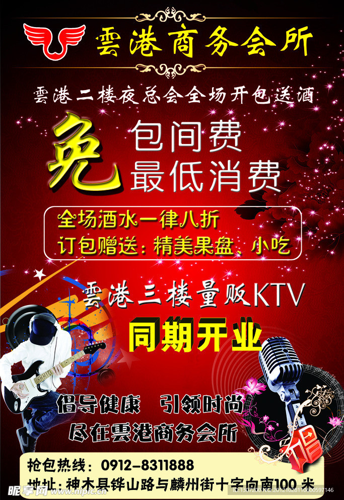 商务会所图片