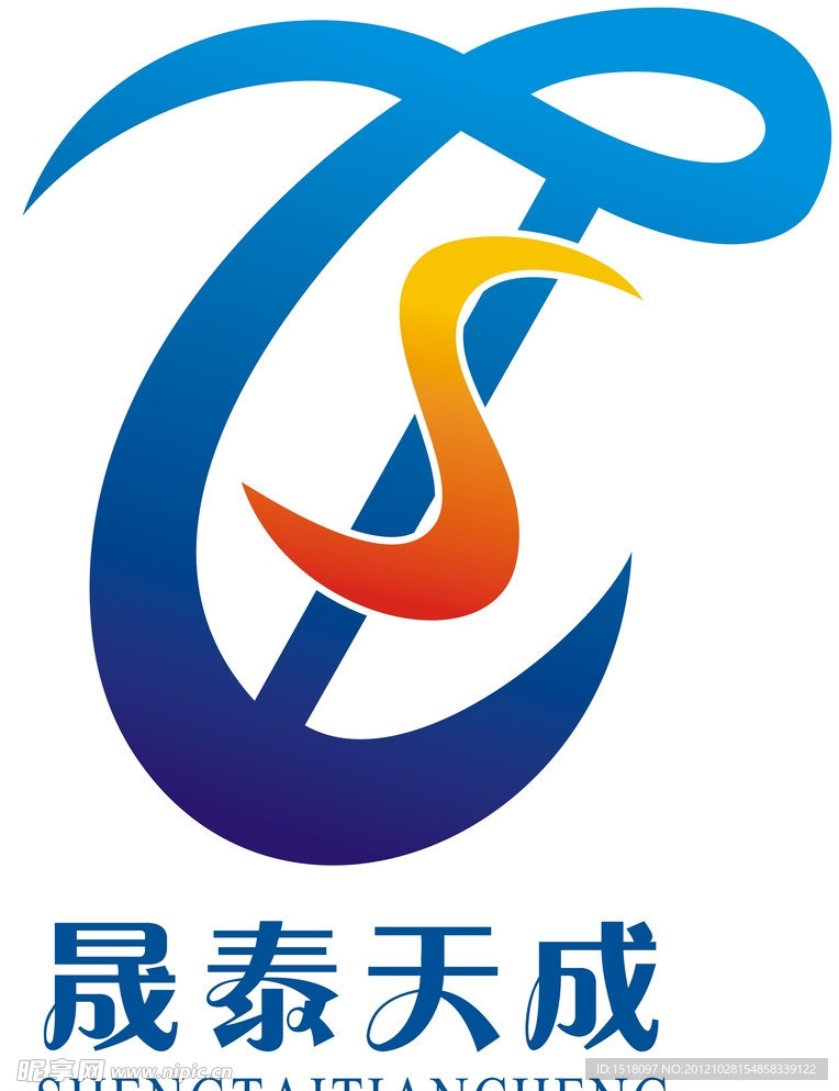 晟泰天成