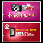 淘宝促销广告banner装修素材