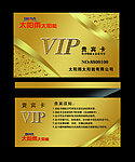 VIP 贵宾卡