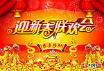 2013年春节